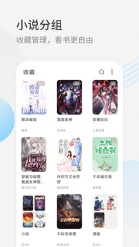 星际阅读 去广告版手机软件app截图