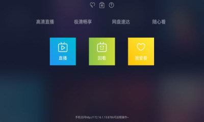 海魂TV 最新版手机软件app截图