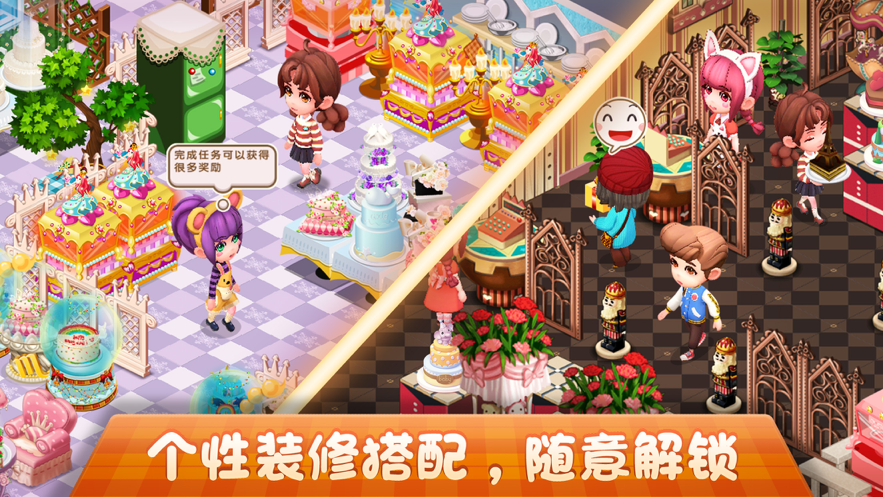梦幻蛋糕店手游app截图