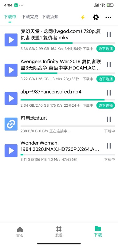 新闪存云 1.86手机软件app截图