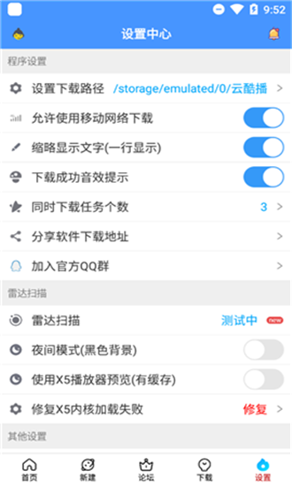 新闪存云 1.86手机软件app截图