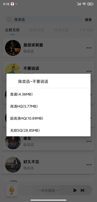 小橘音乐 1.0.6版截图