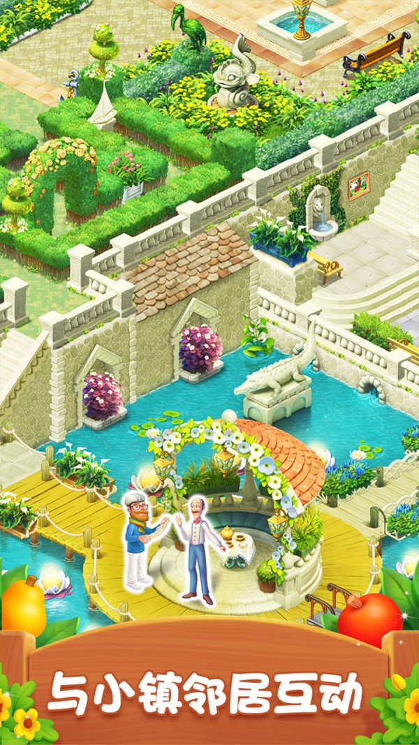 梦幻花园 安卓版手游app截图