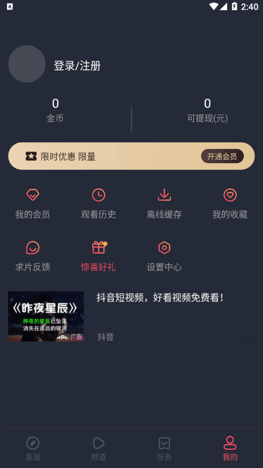 泰萌主 1.5.0.1版手机软件app截图