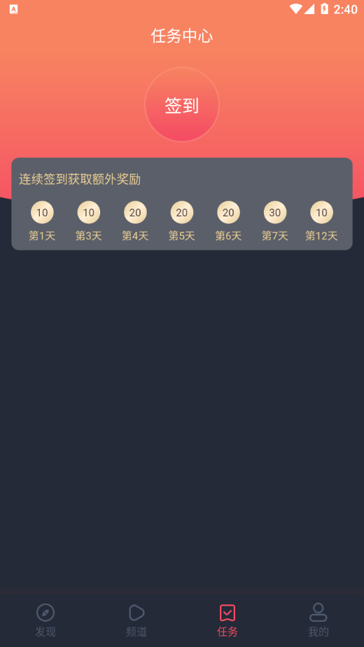 泰萌主 1.5.0.1版手机软件app截图