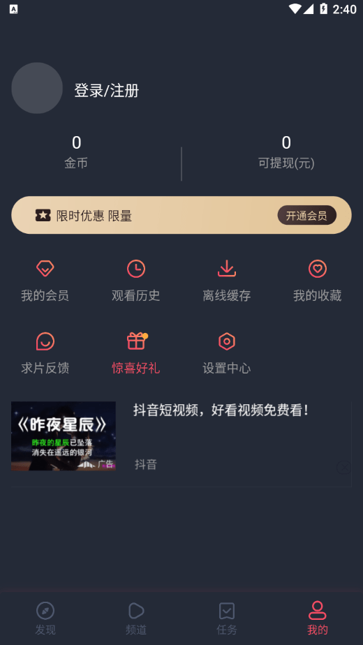 泰萌主 1.5.0.6版手机软件app截图