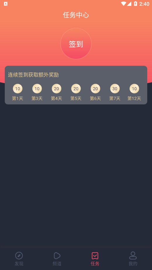 泰萌主 1.5.0.6版手机软件app截图