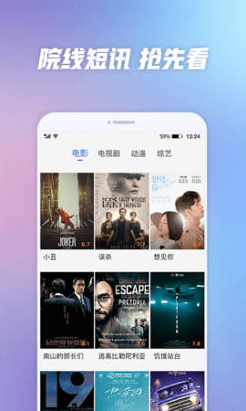 含羞草视频 免费下载手机软件app截图