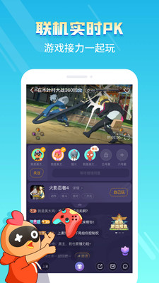 菜鸡游戏 UU加速器个人版手机软件app截图