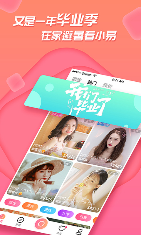 易直播 知足app手机软件app截图