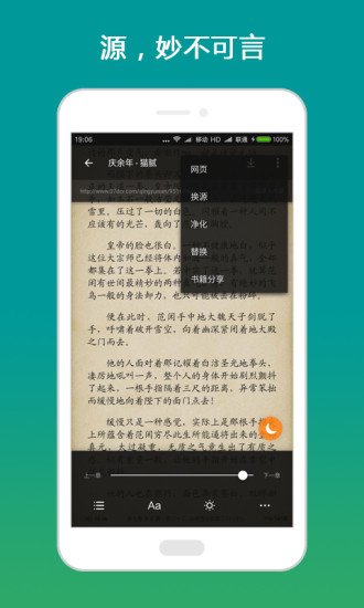 搜书大师 22.7版手机软件app截图