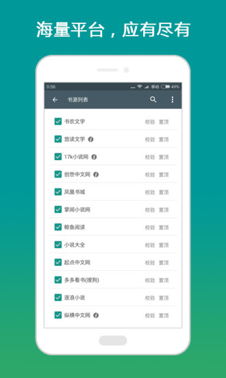 搜书大师 永久会员版手机软件app截图