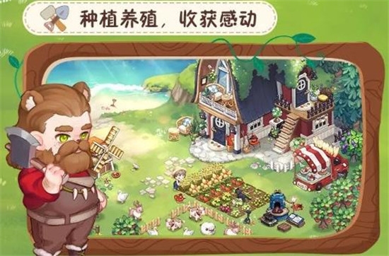 创造师物语手游app截图