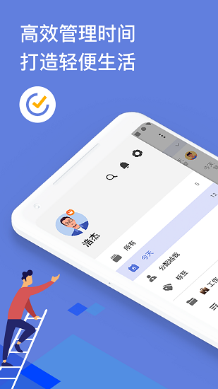 TickTick 高级版手机软件app截图