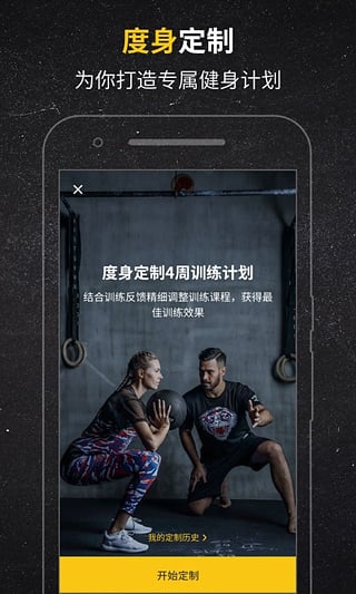 Fit健身 会员版手机软件app截图