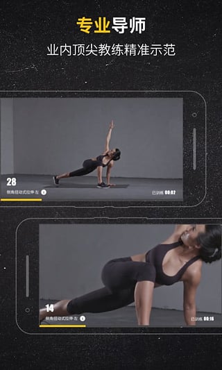 Fit健身 会员版手机软件app截图