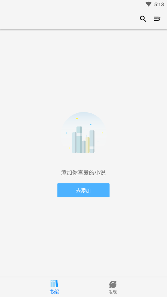 青鸟搜书 去广告版手机软件app截图