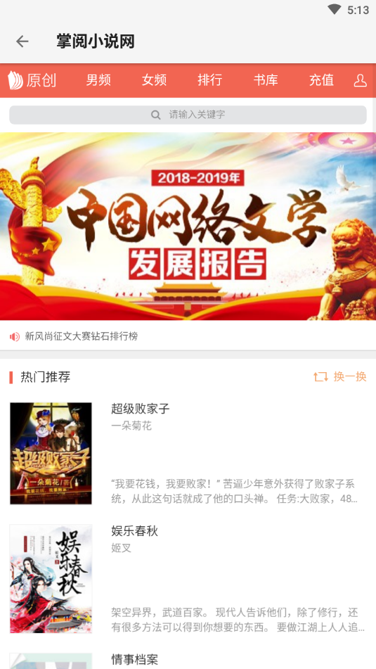 青鸟搜书 去广告版手机软件app截图