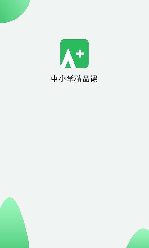 中小学同步课堂手机软件app截图