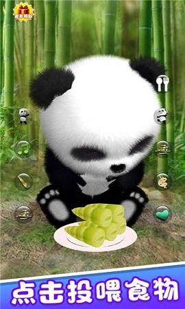 宠物熊猫模拟器手游app截图