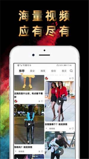 丝瓜短视频 手机版手机软件app截图