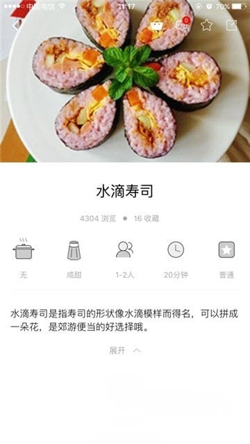 新东方好厨 手机版手机软件app截图