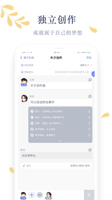 木夕阅读 最新版手机软件app截图