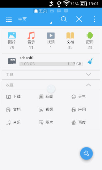 avast安全浏览器手机软件app截图