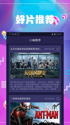 连续看影视 最新版本下载2021手机软件app截图