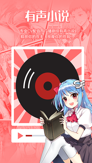 菠萝包轻小说 免费版资源手机软件app截图