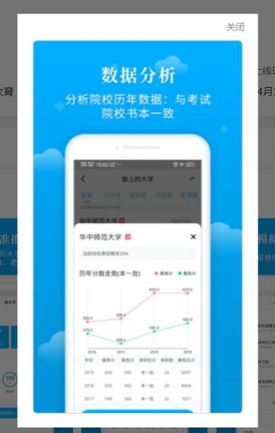 蝶变志愿手机软件app截图