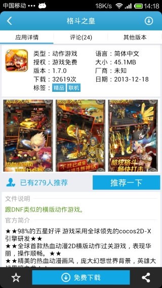 爱吾游戏宝盒 中文版手机软件app截图