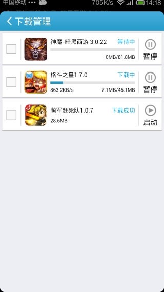 爱吾游戏宝盒 免费下载安卓手机软件app截图