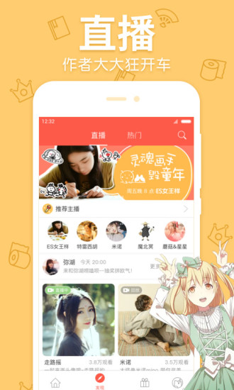 漫漫漫画 最新免费版手机软件app截图
