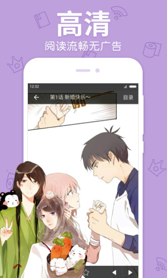 漫漫漫画 无广告版手机软件app截图