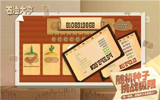 石油大亨 中文版手游app截图