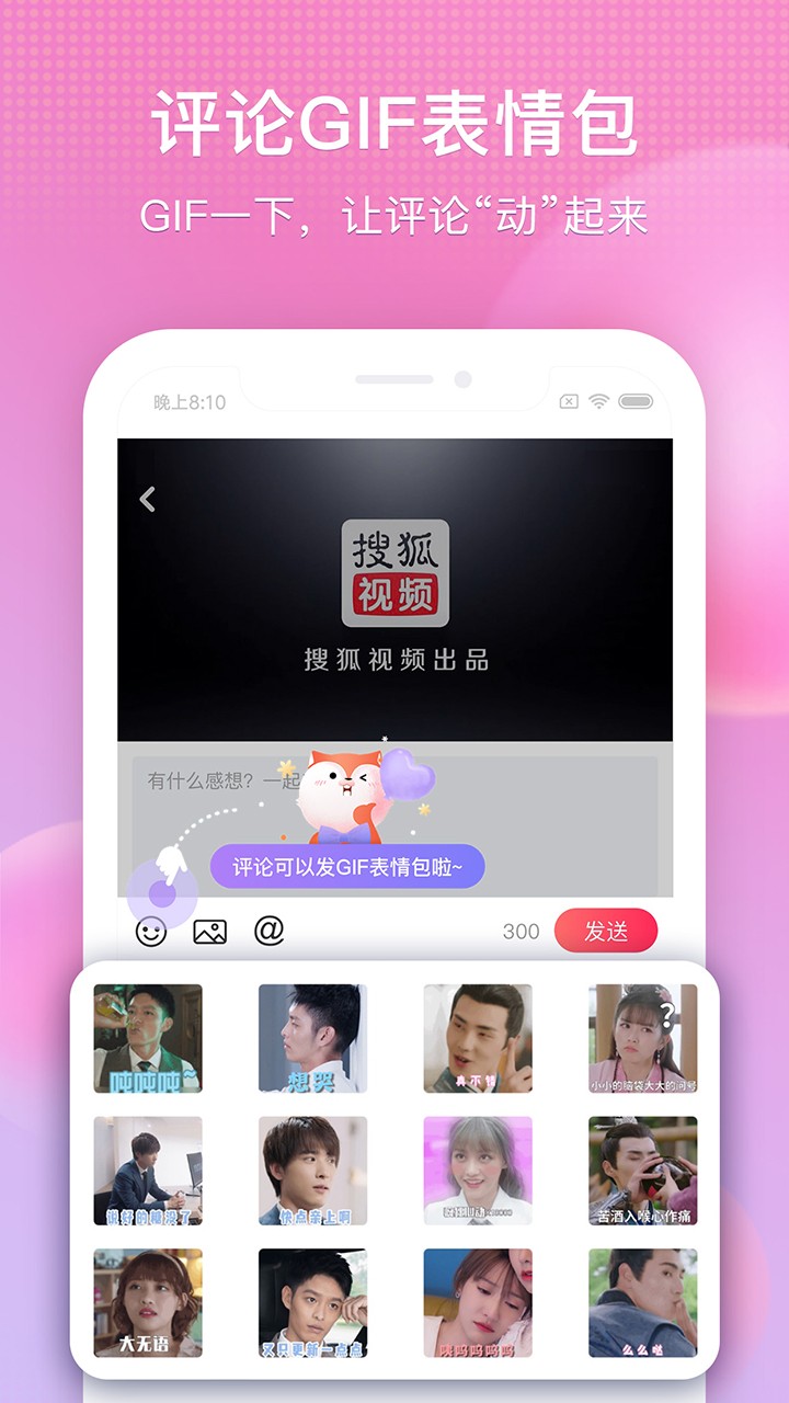 搜狐视频 官网免费下载手机软件app截图