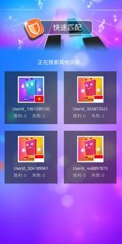 钢琴块3 中文版手游app截图