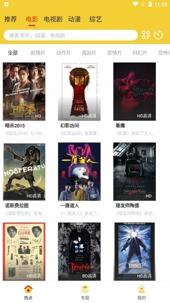 柠檬影视 手机版手机软件app截图