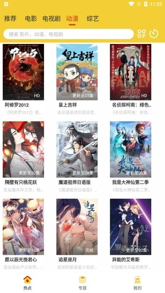 柠檬影视 手机版手机软件app截图