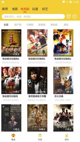 柠檬影视 手机版手机软件app截图