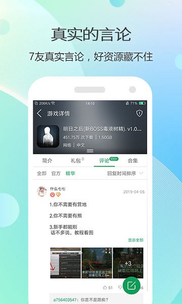 7322游戏盒 最新版手机软件app截图