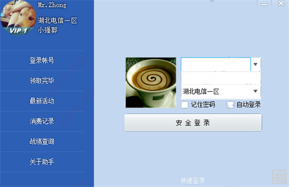 CF活动助手 官方下载手机软件app截图