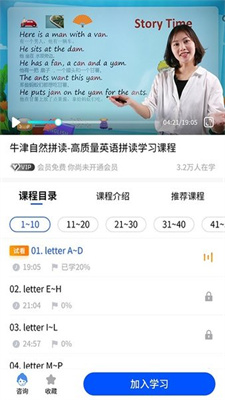 小新课堂手机软件app截图