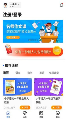 小新课堂手机软件app截图