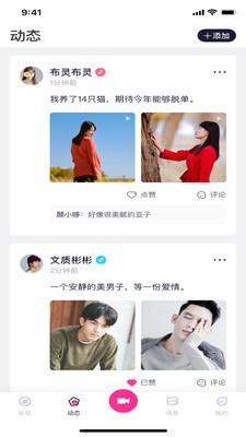 奶豆短视频 最新版手机软件app截图