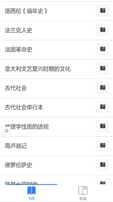 世界学术名著大全手机软件app截图