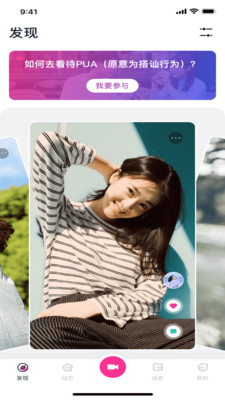 奶豆短视频 手机版手机软件app截图