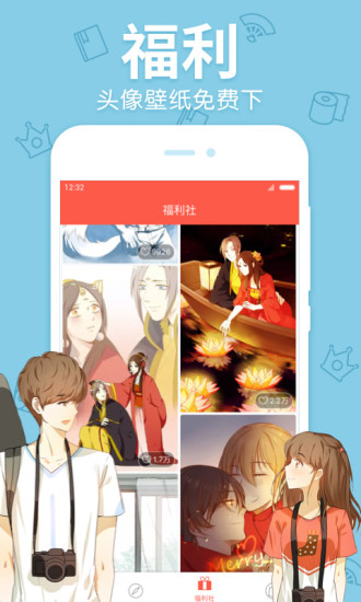 漫漫漫画 内购破解版手机软件app截图