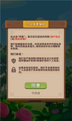 梦想桃园 红包版手游app截图